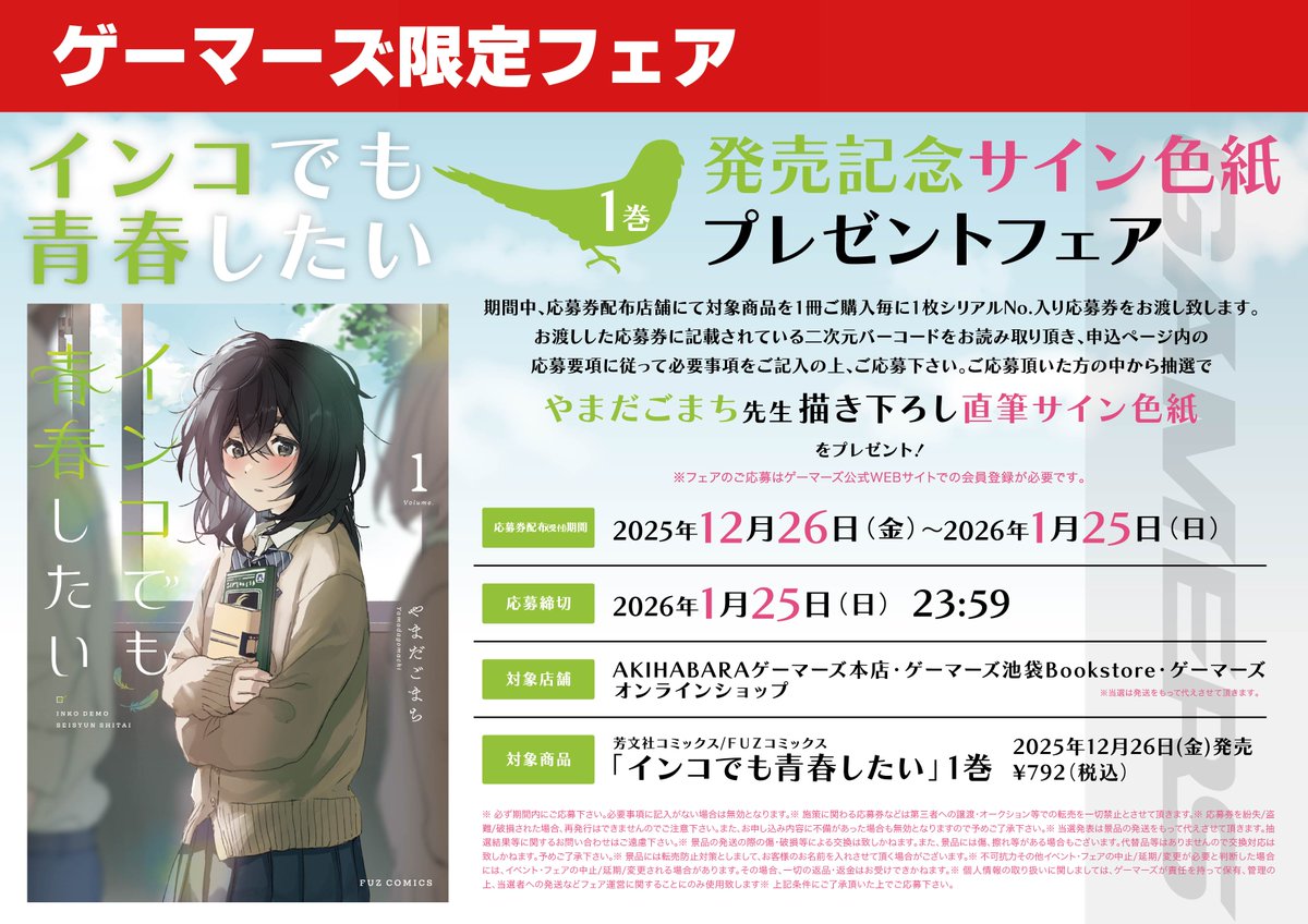 色紙、一生懸命描いたので是非〜✨🙏