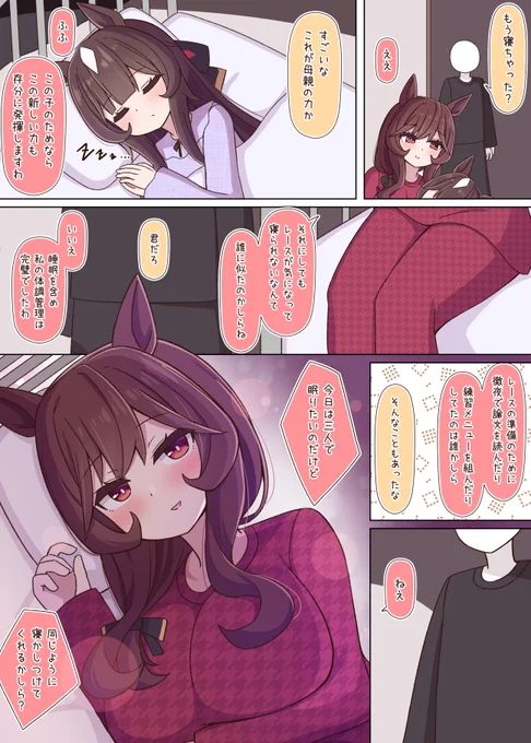 ママは貴婦人(2/2) 
