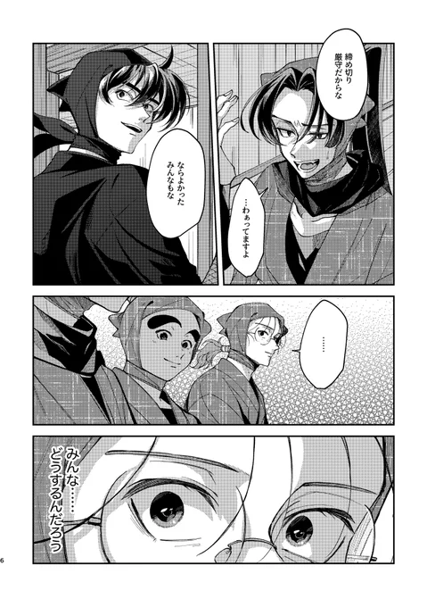 ※成長
2/3 
