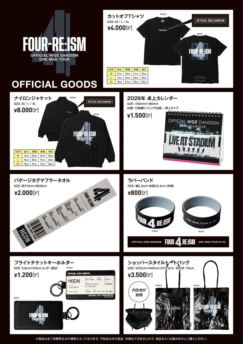 Man グッズ SHOCKING NUTS TOUR】 1回やってみたかったTシャツ ¥3,800(税込