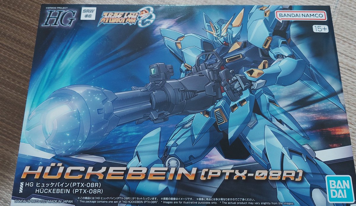 Post by とみ on X: ヒュッケバイン！