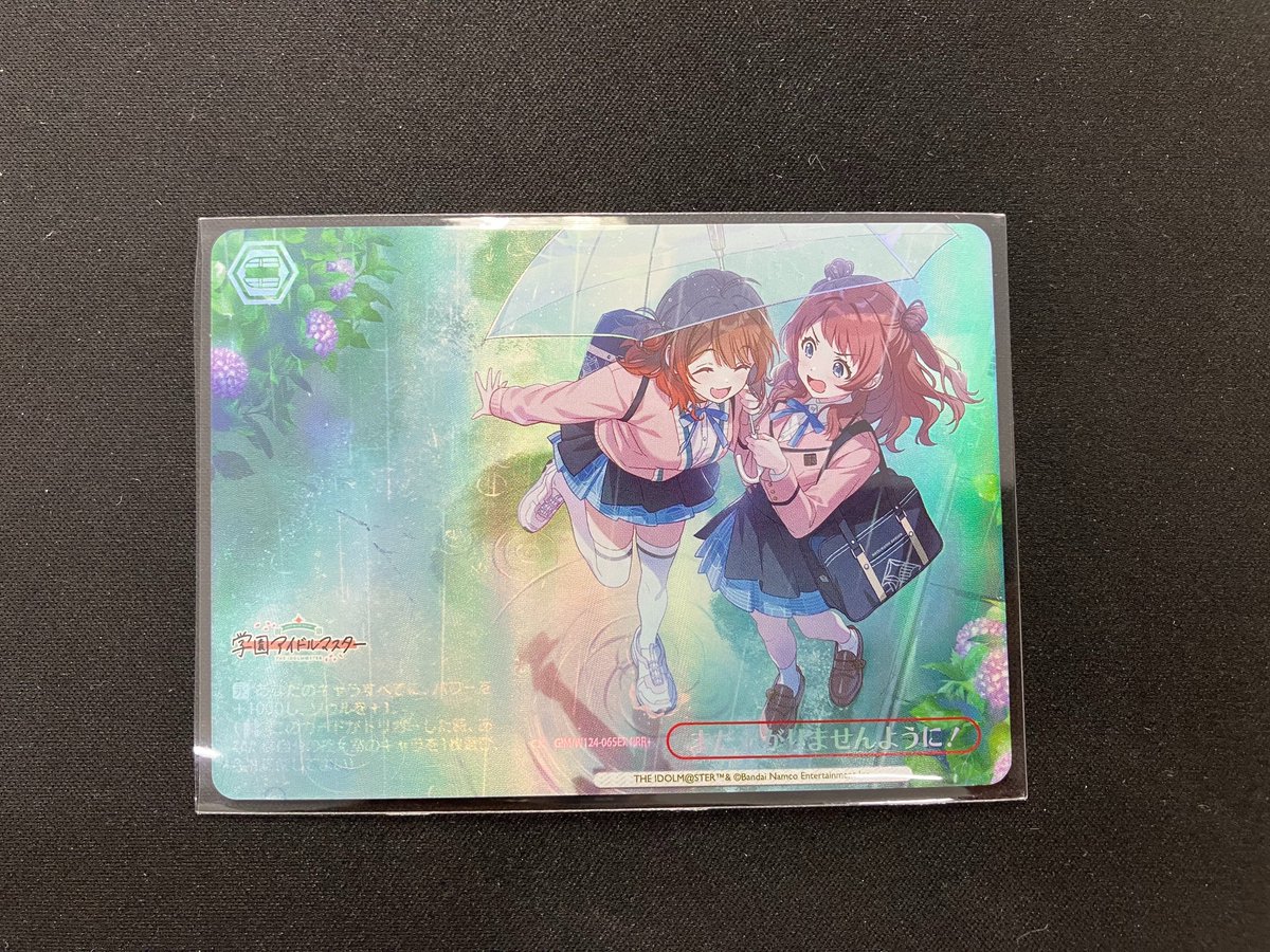 ヴァイスシュバルツ #学園アイドルマスター より (ﾎﾛ)まだ上がりません