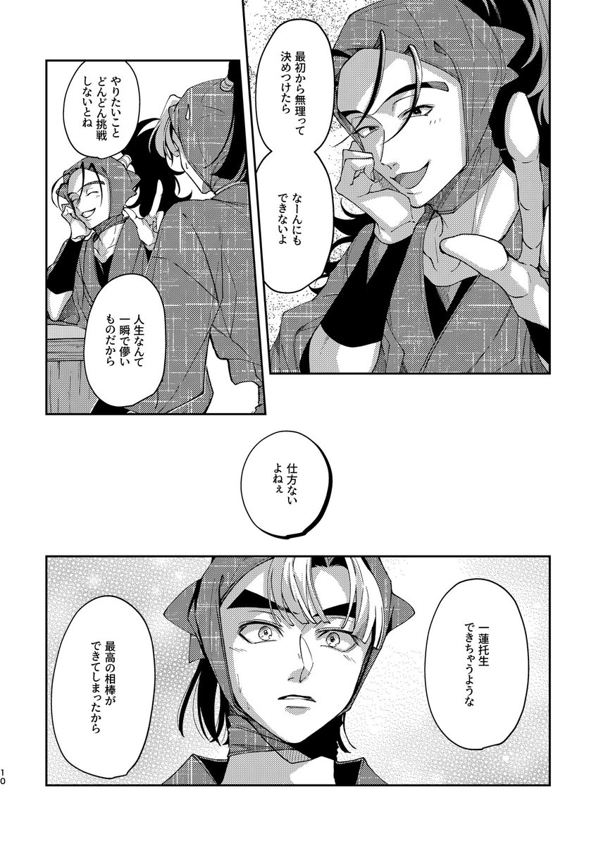 ※成長
3/3 