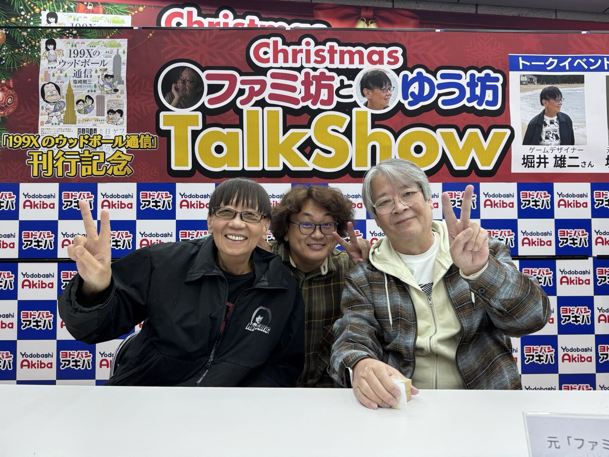 ゆーじとゴゾとヒロキッ！ トークショー楽しかったゾッ！ ご来場