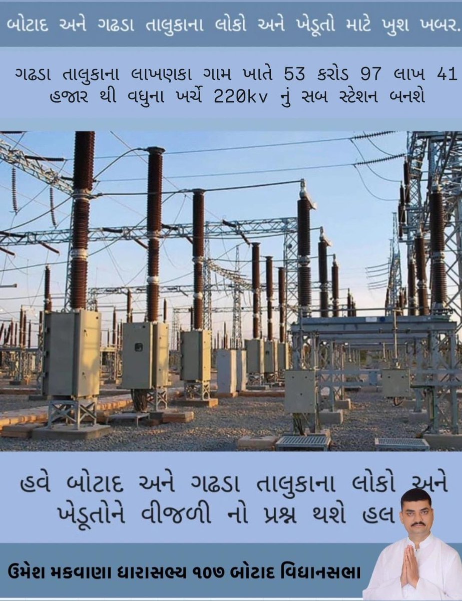 Umeshbhai Makwana tweet media