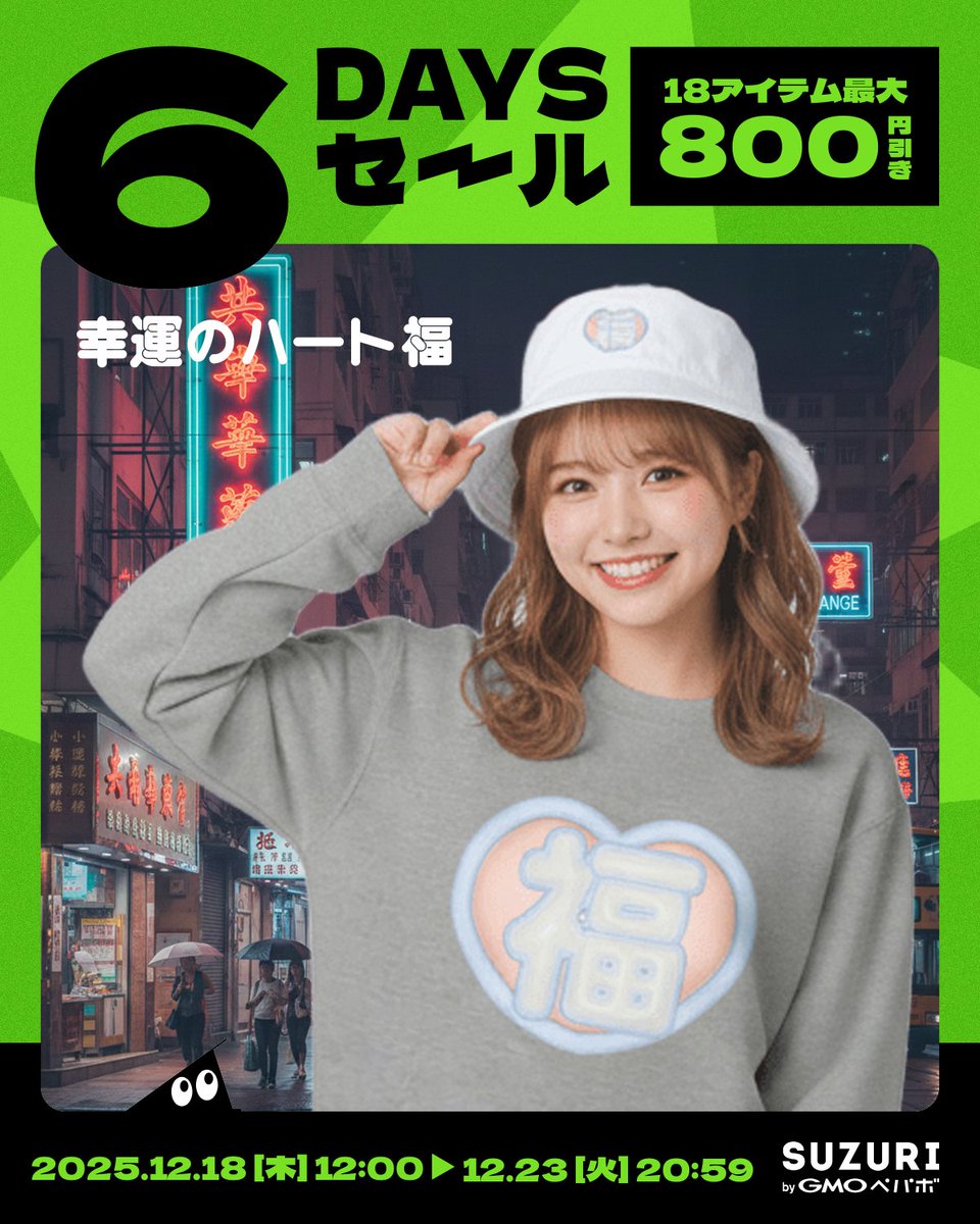 kazeou011@suzuri (@kazeou011) / Posts / X