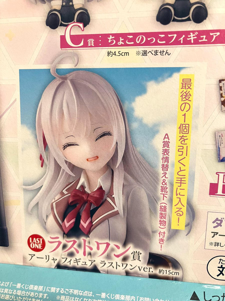 🎯最新くじ速報🎯】 ➕プラスワンタイトル➕ 一番くじ ロシデレ