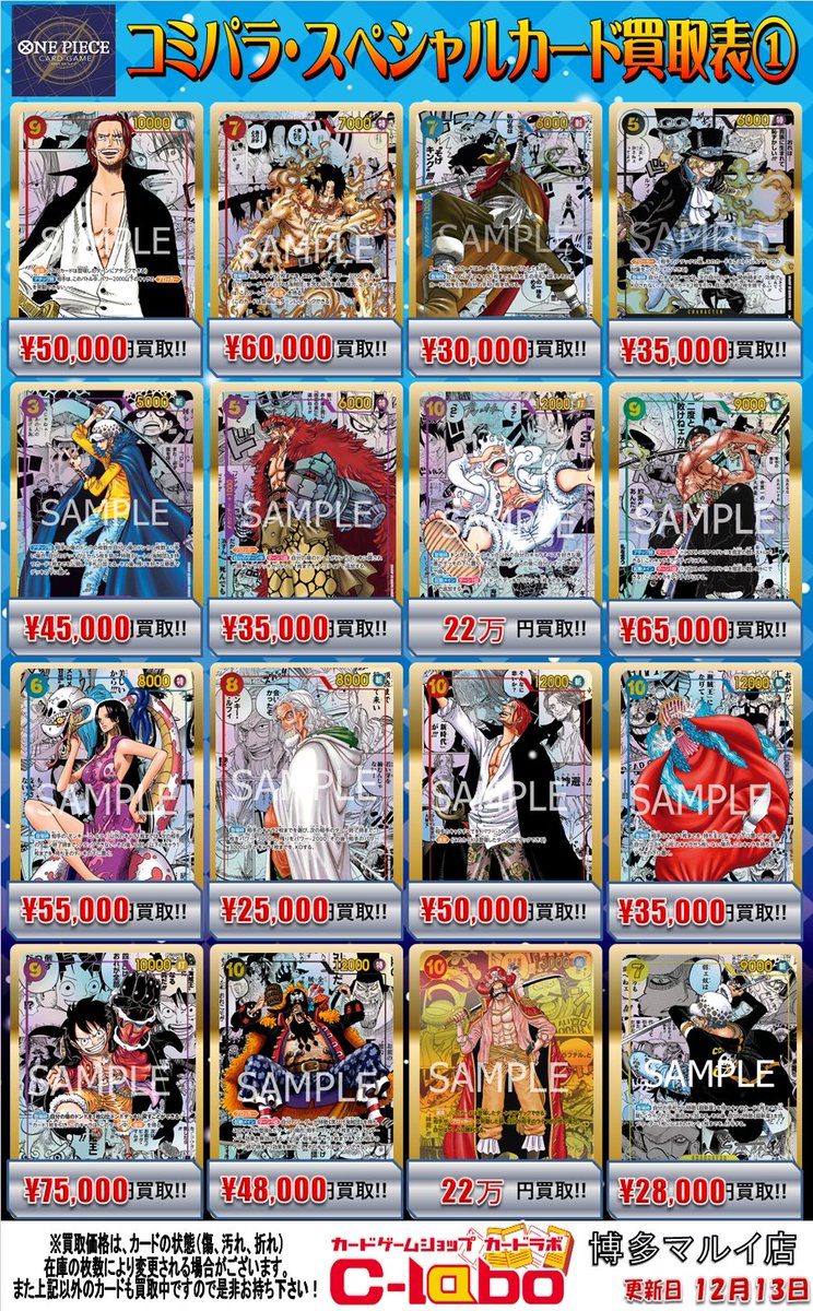 ワンタメカードまとめ売り　08～11バージョン未使用　バラ売り可 ノースキャン 12月20日(水)22時よりWEBショップにて、 「Murakami.Flowers