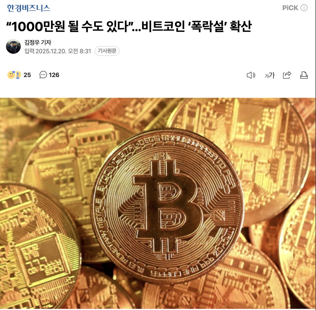 비트코인 커뮤니티 Community on X - 9.3K Members