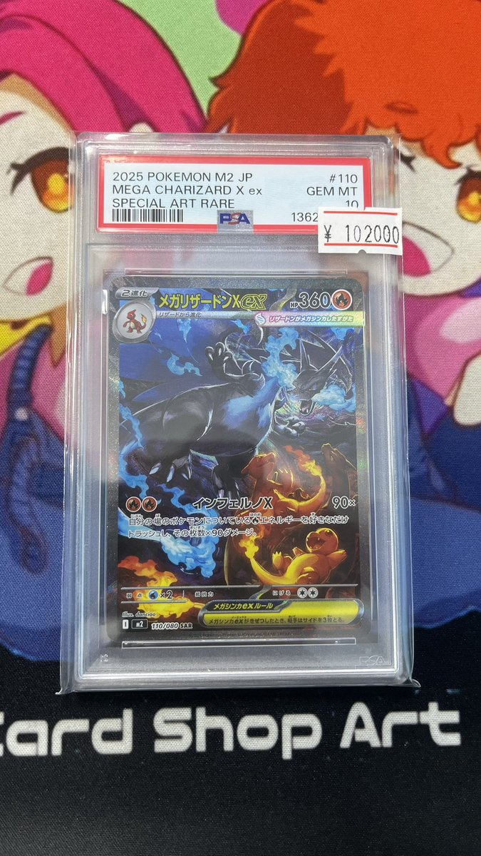 ポケモンカード PSA10 リザードンXex SAR完売いたしました✨️ ご購入