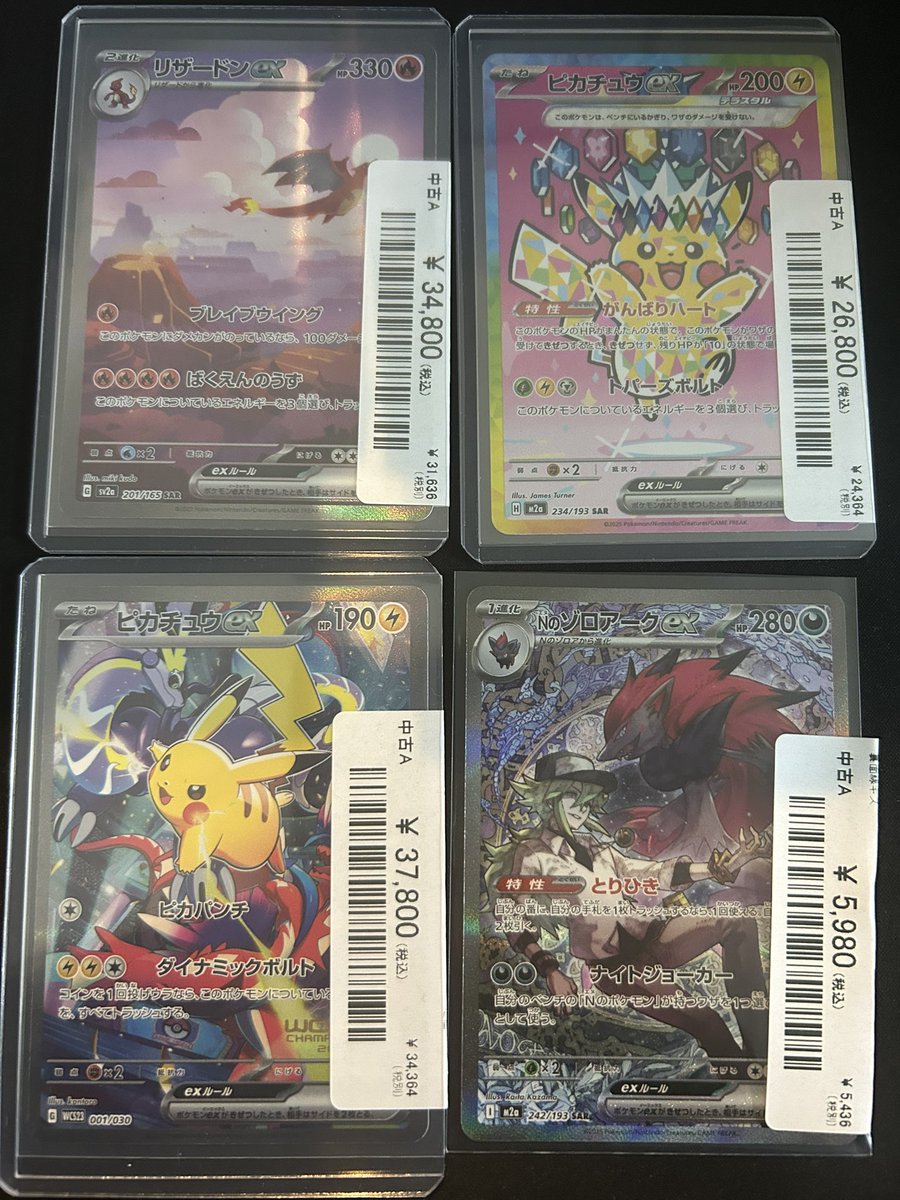 🔥ポケカ入荷情報🔥】 人気ポケカ各種入荷しました👑 13時から21時まで