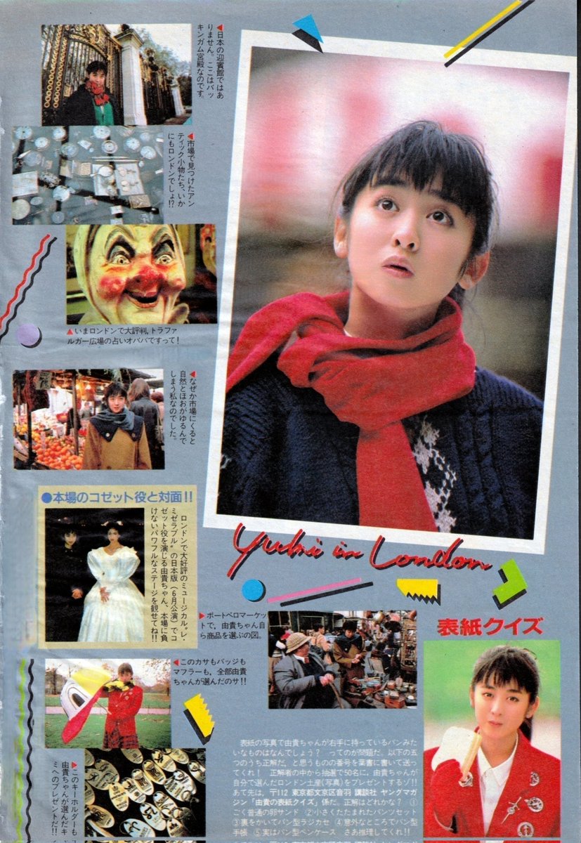 当時物レアアイテムプレミアム80年代 斉藤由貴 映画パンフレット5冊 下敷き6枚 当時物レアアイテムプレミアム80年代 斉藤由貴 映画パンフレット5冊