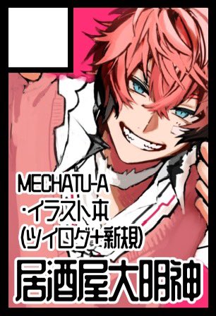 ᴀᴛᴀᴅᴀ @にじそうさく西3オ-28 tweet media