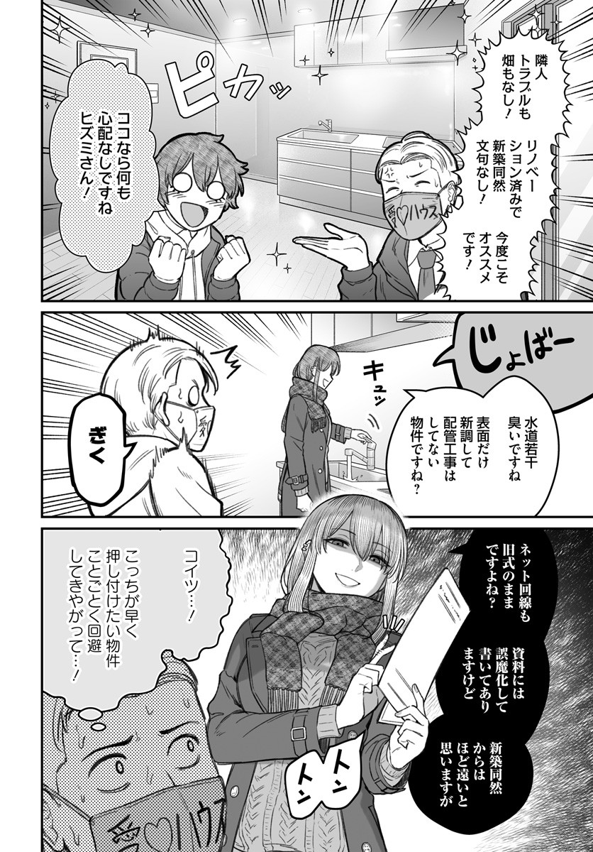 (2/4) 