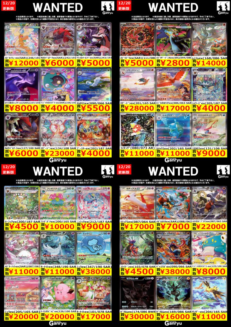 レアポケカまとめ売り ⭐️ポケモンカード高額買取⭐️ Nのｿﾞﾛｱｰｸex(SAR)(242/193) ￥6,000