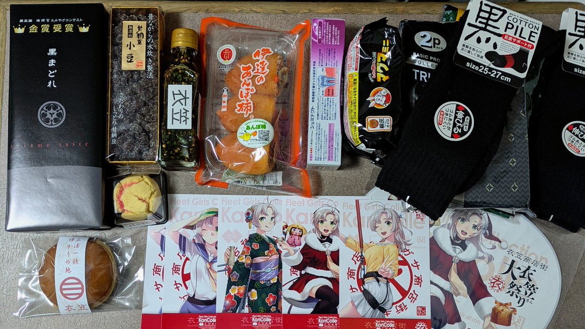 衣笠商店街どこもかしこも 衣笠さんだらけﾔｯﾀｰ！隅々丁寧に商店街ジャックされてて笑うしかない。ともあれ生活必需品や菓子類を買い足してくだけでグッズをモリモリ貰えるコラボイベントって、わりかしエポックメイキングなのでは？むっちゃ楽しかったﾃﾞｰｽ！#艦これ #大衣笠さん祭り