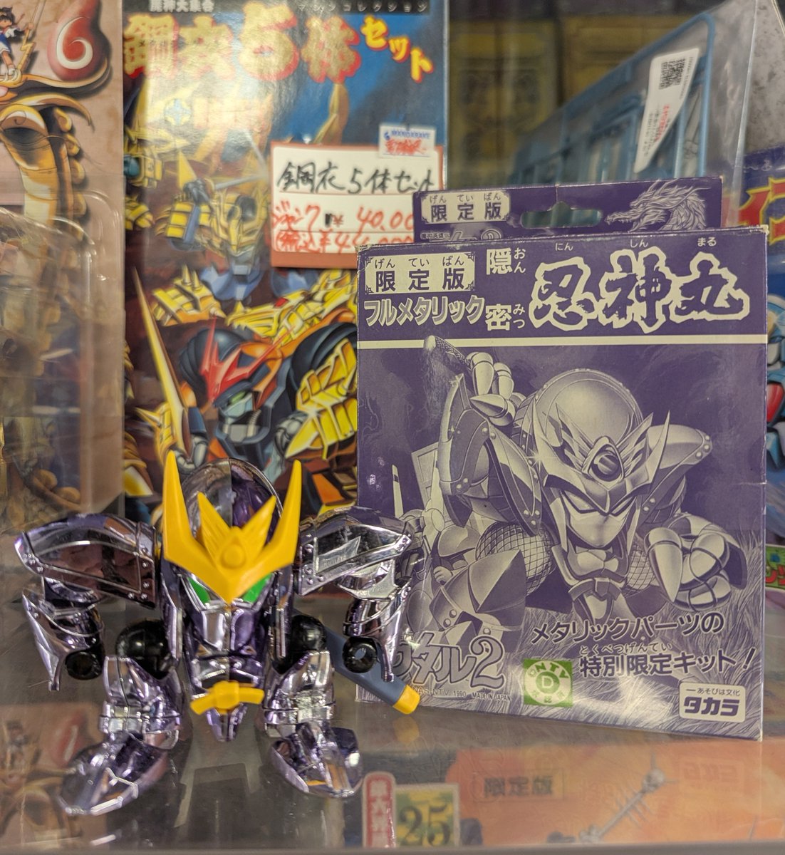 タカラ「魔神大集合」より「限定版フルメタリック隠密忍神丸」組済が