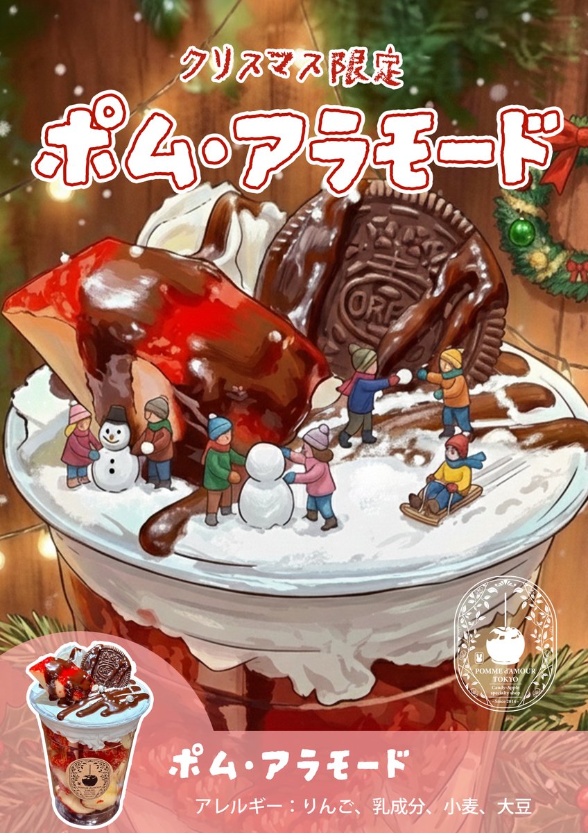 pomme専門 POMME L'IMINAL osaka (@pomme_liminal) / Posts / X