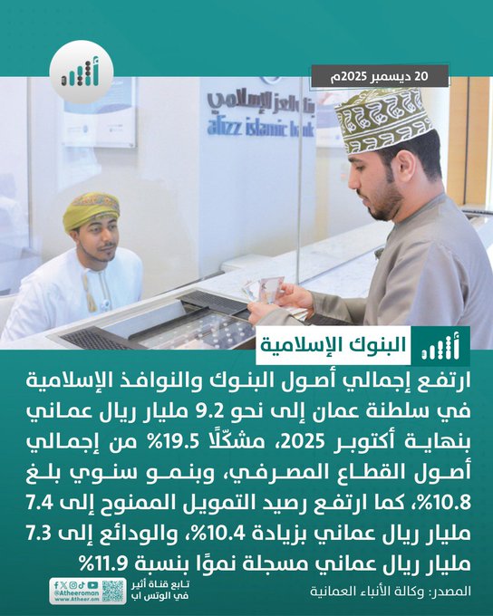 أثير| أكثر من 7 مليارات ريال ودائع لدى البنوك الإسلامية 