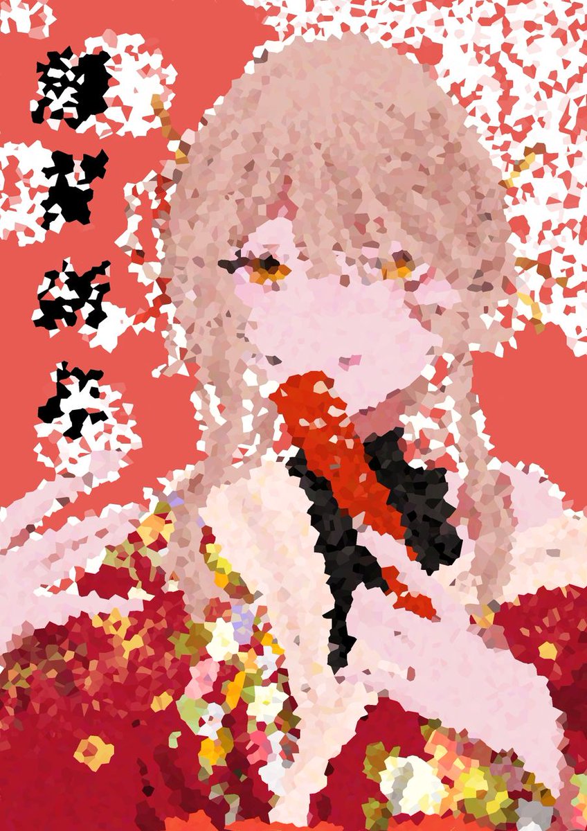 おむぽて (@icUjSiBZT816796) / Posts / X