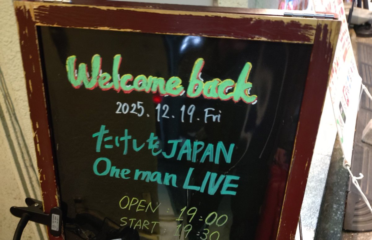後半の部
9. 秋桜(へんみカバー)
10.トムキャット
(映画「旅」エンディング曲)
11.ササヅカブルース
12.スワロー
13.クロックワークバタフライ
14.焦燥歌
15.LAST BUS
ーおかわりー
16.月光
17.カプチーノ

めっちゃ楽しかった！！
Pさん、ようちゃん、せまちゃん、ありがとー！！！
へんみ。