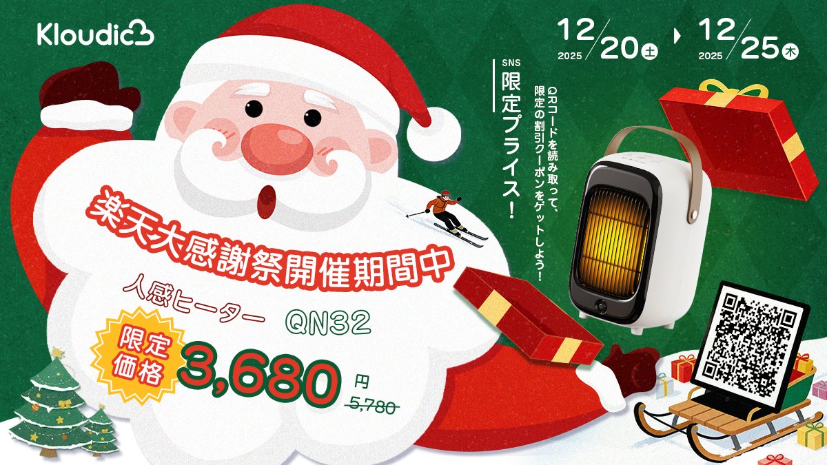 🎉楽天大感謝祭開催中🎉
エントリーで誰でも参加OK！
1ショップ1,000円以上で買いまわり対象、
ポイント最大10倍。
さらにKLOUDICは全商品P2倍＋SNS限定クーポン配布中！

#楽天大感謝祭 #Kloudic
