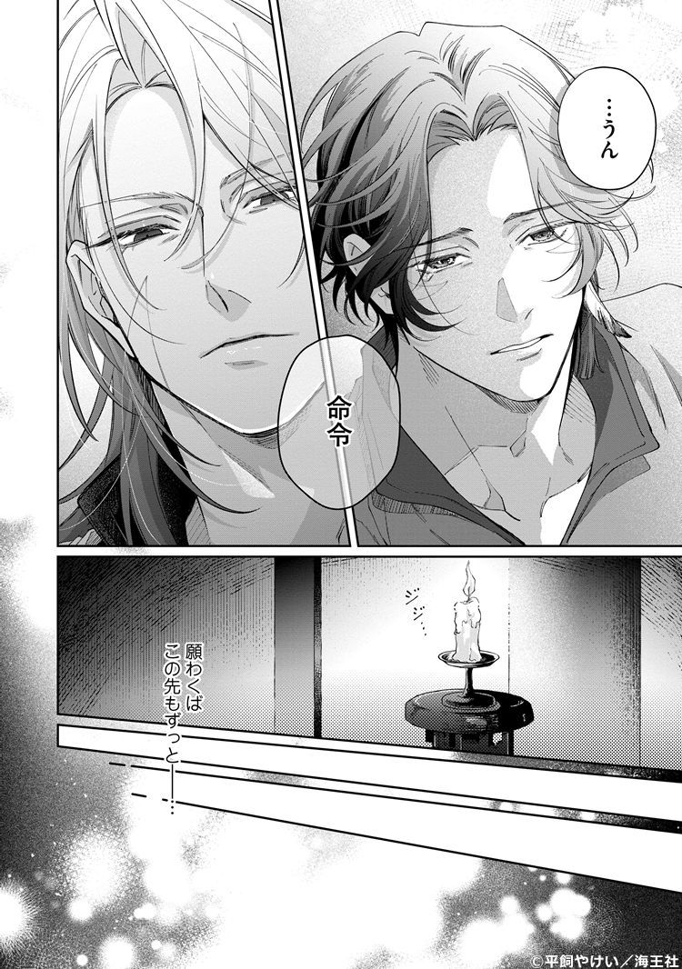 ちるちる内で試し読みできます！👍 『』 冷酷かつ好戦的な戦闘民族