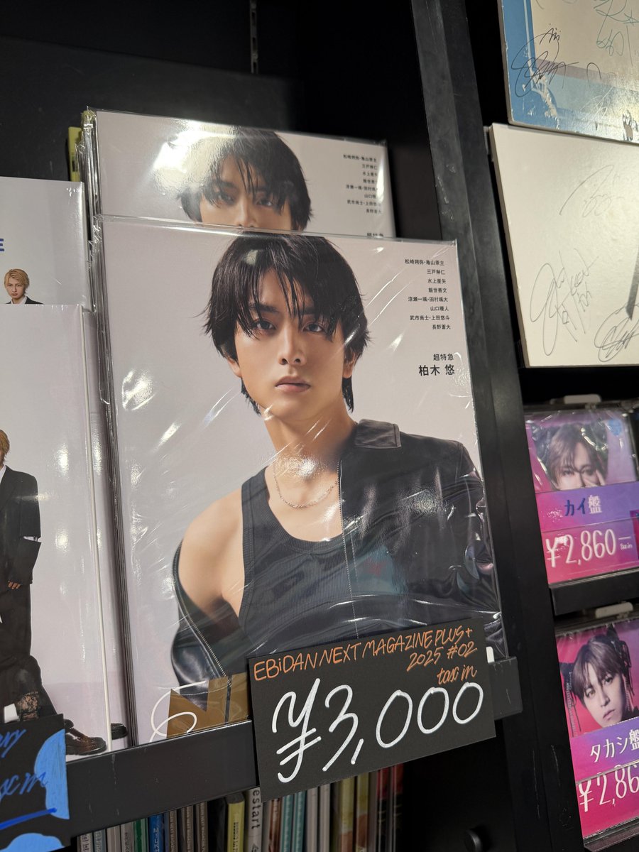 しぶやスタダ】#EBiDANNEXT ／ 12/19発売❣️ 『EBiDAN NEXT MAGAZINE