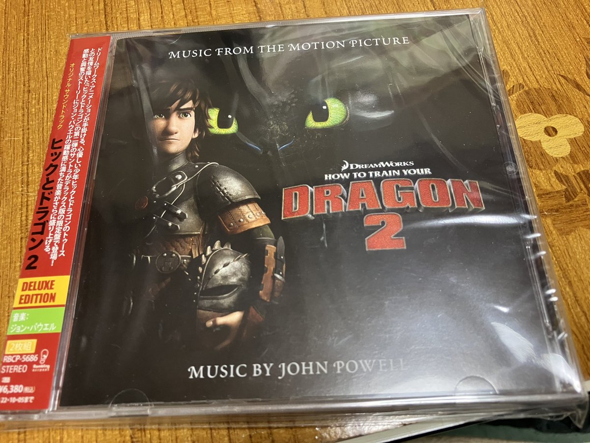 ヒックとドラゴン2 デラックス版サントラCD届きました！ はっや！ 佐川