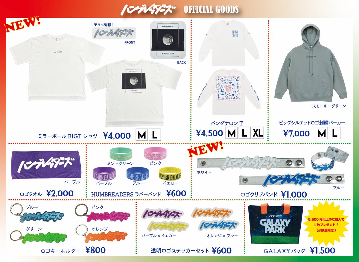 ハンブレッダーズ (@Humbreaders) / Posts / X