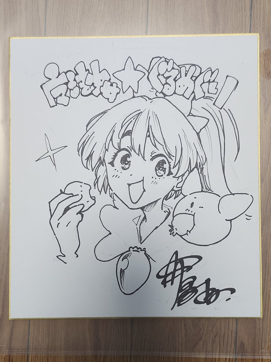 おめでとうございます㊗️