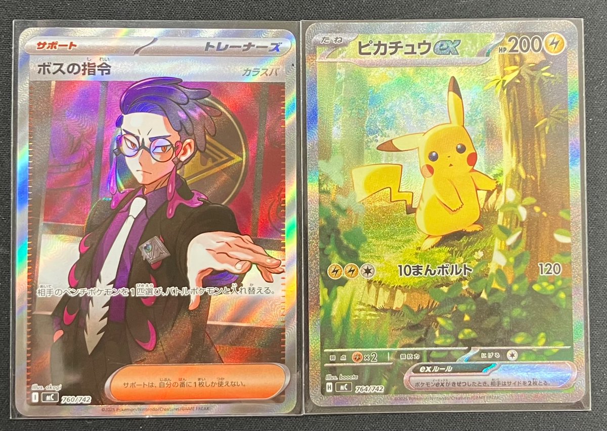 ピカチュウex ポケカ ピカチュウex SAR仕様 764/742 SAR仕様 [MC 764⁄742](