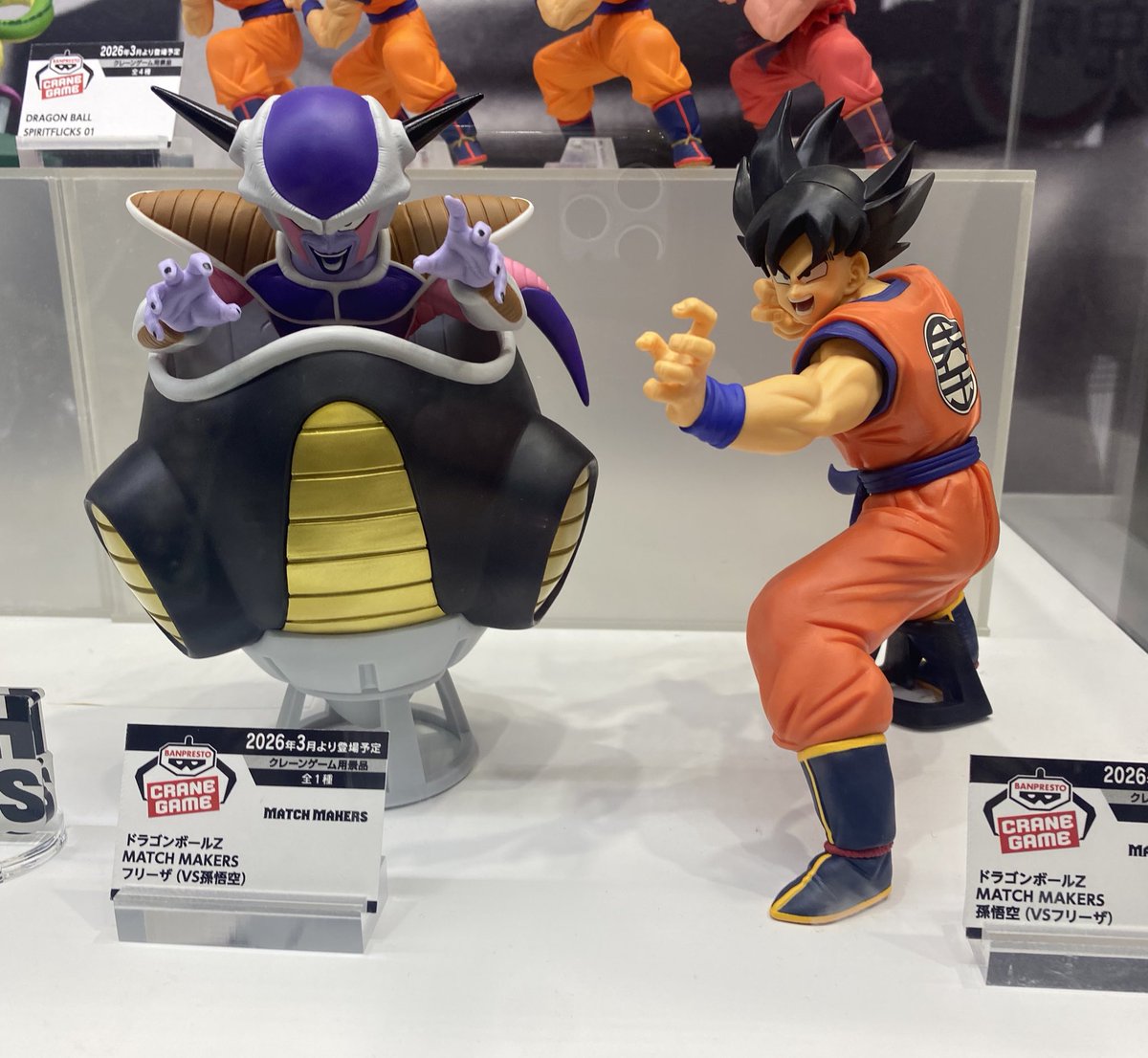 2026年1月発売最新プライズ ドラゴンボールZ MATCH MAKERS マイティ