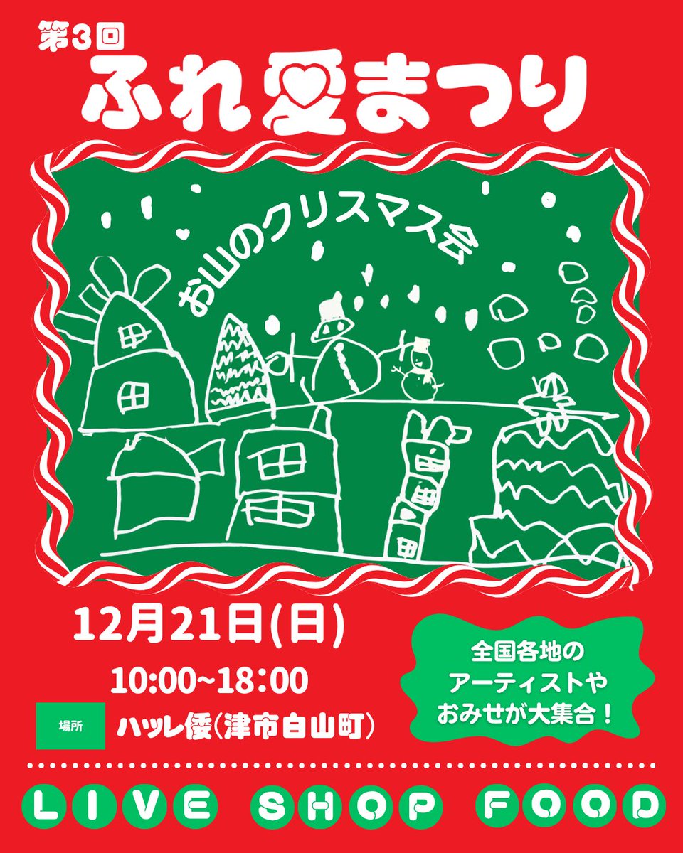 michiothomas's tweet photo. 明日！
ふれ愛まつり！
家族で出店します！
妻は手作り雑貨！
息子は猫の似顔絵描きます！
僕は合体玩具やります！ https://t.co/9cLhEYUSyc
