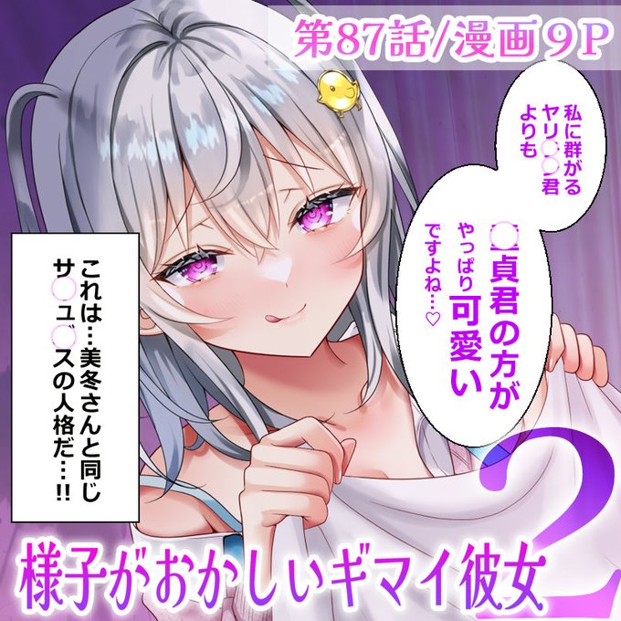 今週のお話を更新しました🆙
モブ谷の告白、バレてしまった〇〇〇ー。そして最近の小雪ちゃんの変化にある疑いを持ち始める義兄さん。
いろいろカオスな展開になってます! 