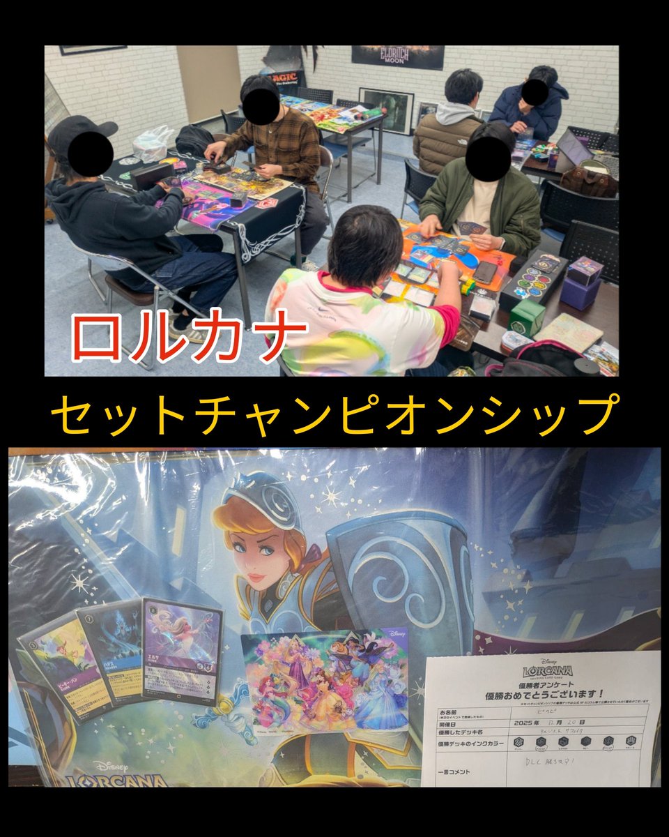 🚩ロルカナ💫セットチャンピオンシップ✨ 本日の🏆優勝はアメジスト