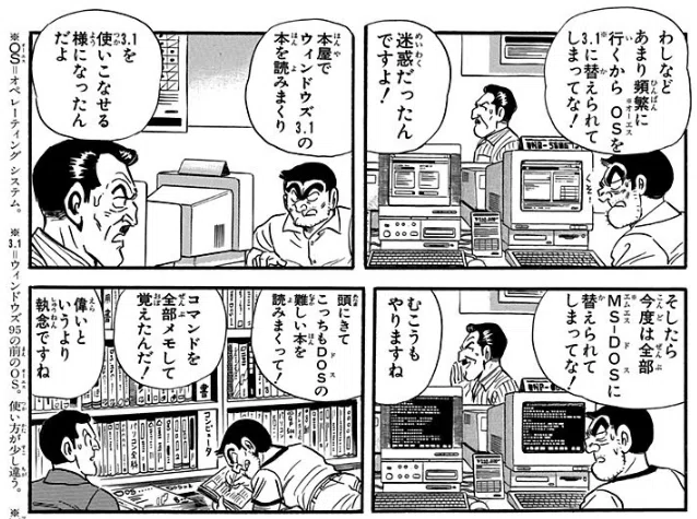 まぁ正直、せっかく変えるのだから、既存作を追いかけるのではなく、新しい試みもしてほしいものよね、新「こち亀」とはいえ、うんちく回などはどうしても時の流れがあるからなぁ・・・ 