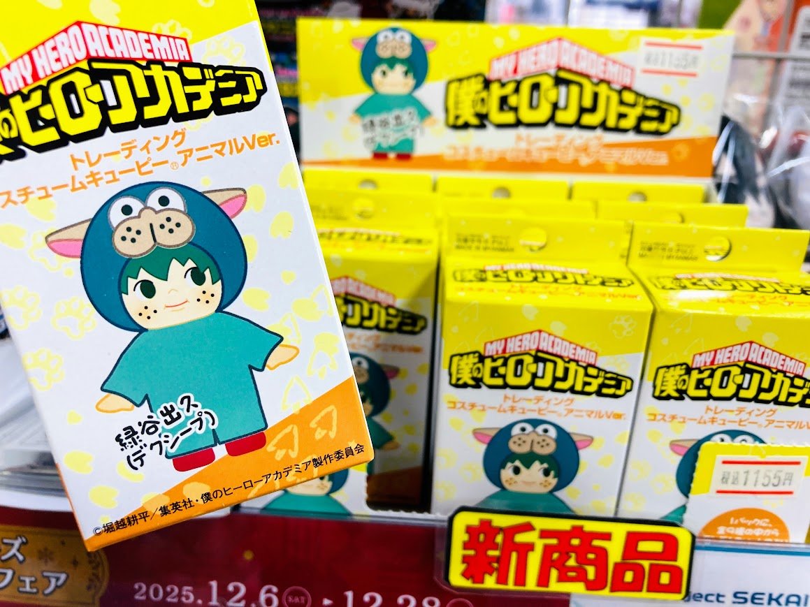 僕のヒーローアカデミア トレーディングコスチュームキューピー アニマルVer. ヒロアカ】コスチュームキューピー アニマルver オールマイト - メルカリ