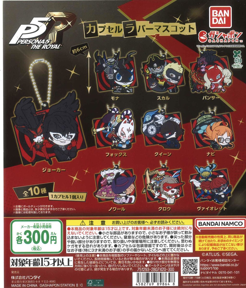 ⑤HelloKitty超レアな商品！立山高原バス ファスナー根付マスコット 入手困難！ご当地ハローキティ 根付け ファスナーマスコット 大量50個