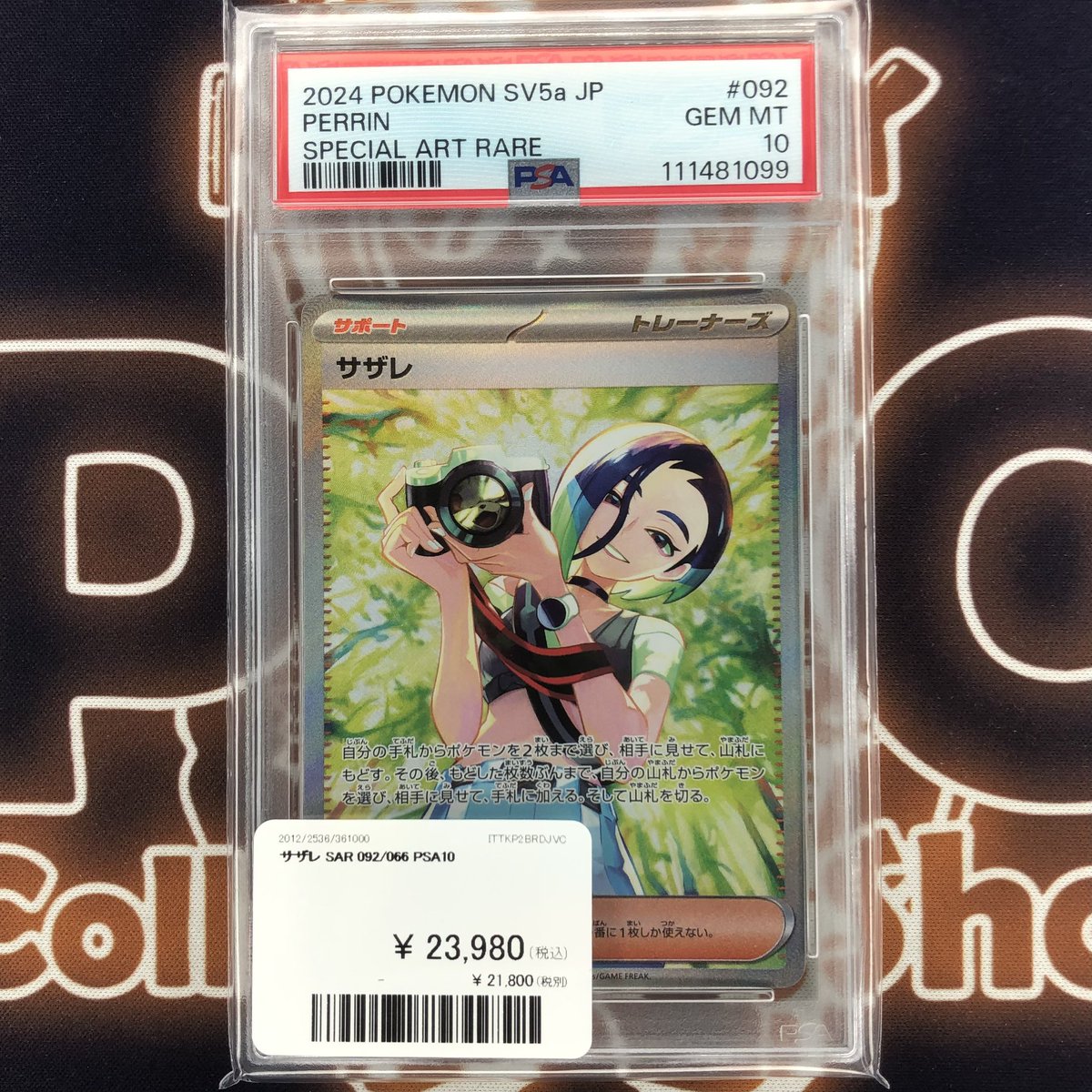 ポケモンカード 入荷情報】 サザレSAR PSA10 入荷致しました‼️ 郵送で