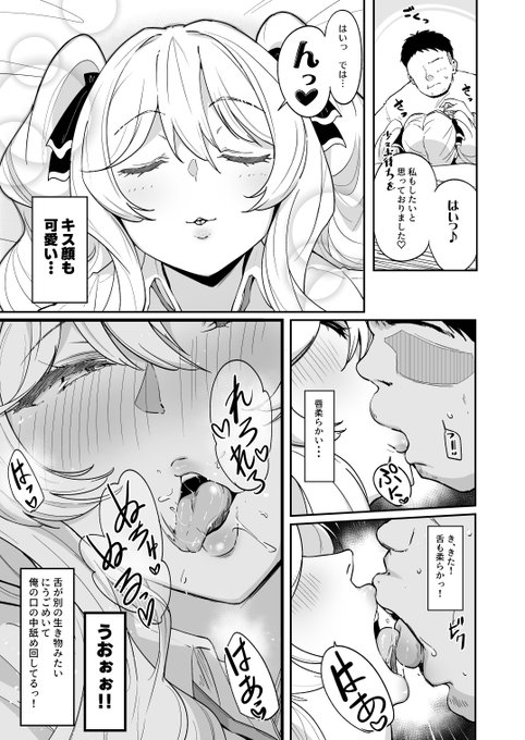 キス前整え⇒キス待ち⇒ベロキス(新刊サンプル) 
