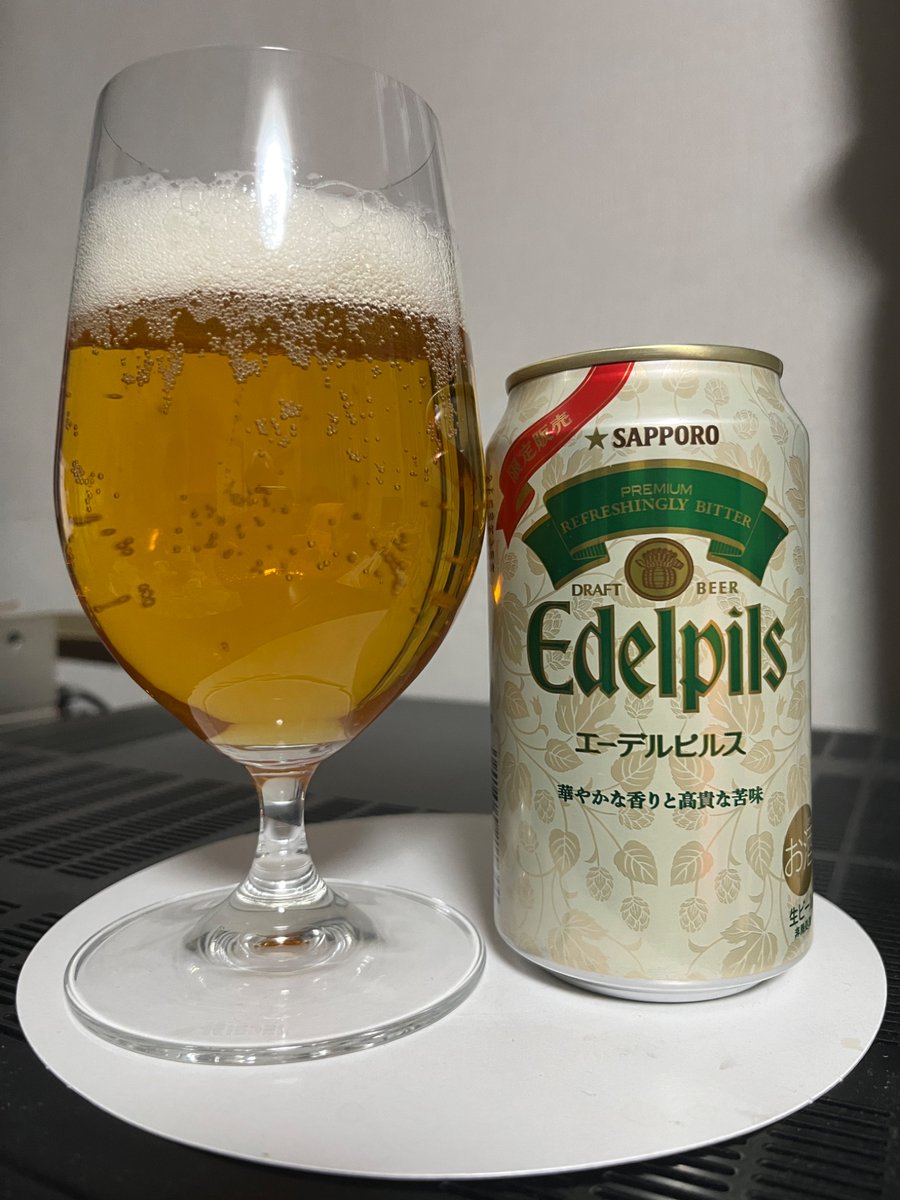 Patron_Anejo's tweet photo. #Sapporo
#Edelpils
見た事ない缶があったので😅
ラガーともちょっと違う苦味が心地よい。 https://t.co/PynEZ30Tmn