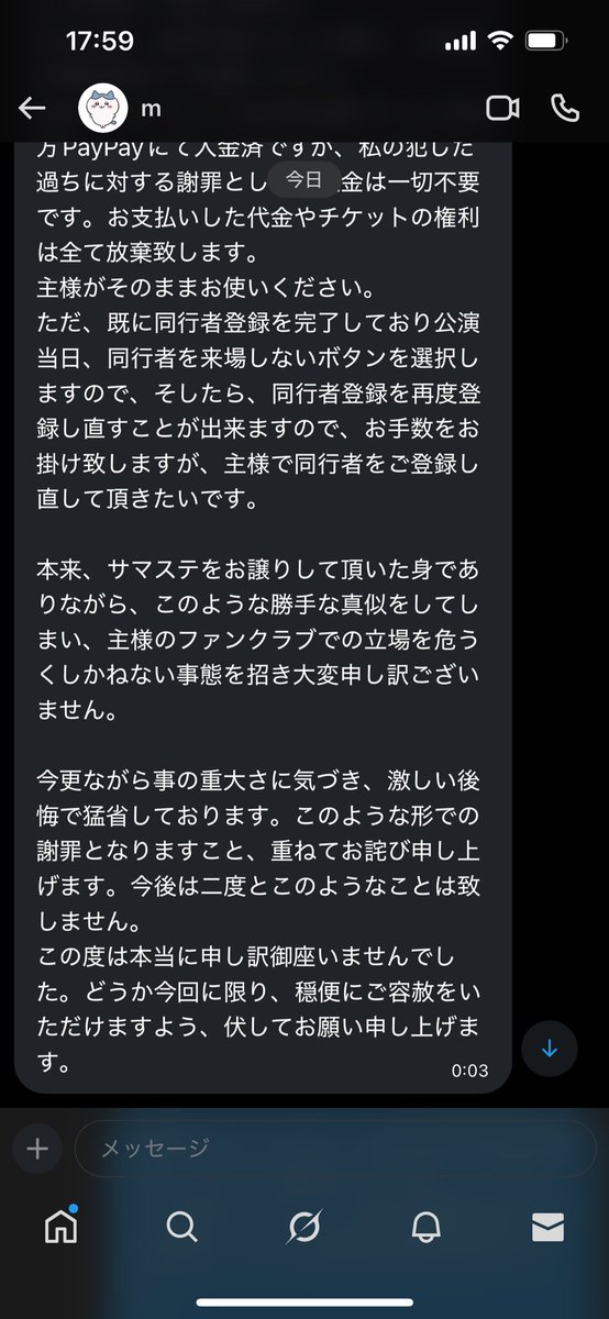 _0823_2002's tweet photo. 【注意喚起】
STARtoFESTIVAL2026
下記ユーザーとのお取引はご注意ください
旧@ youmakemeGOAT
現@ plqvrvm

管理不十分な点はこちらにもありますが、無断で当落確認・登録情報変更が行われました。相手の説明が信用できないため、強制退会・当選無効の手続きとなっています。被害防止のため共有します https://t.co/Iu5fgbyzeG