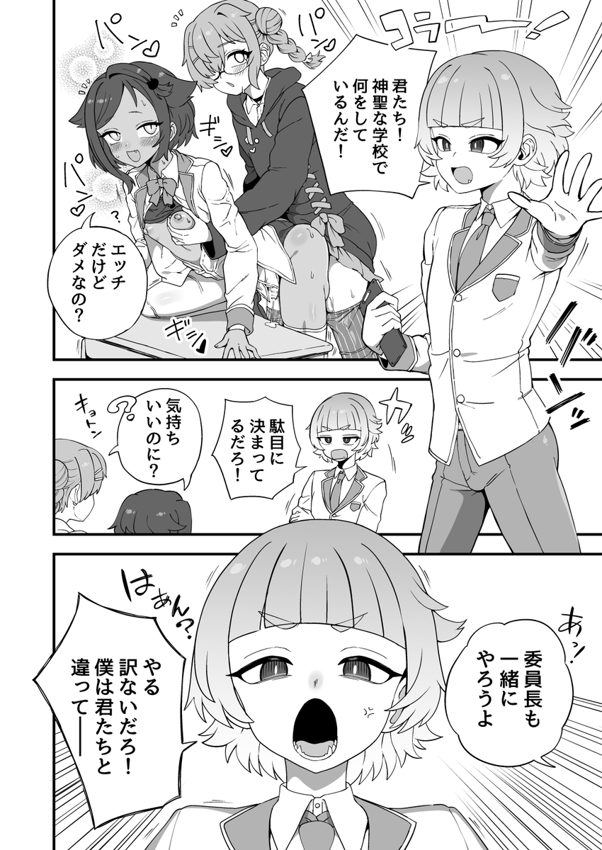 (NSFW)「かしこい委員長と!」

全8ページの漫画です。残りは各支援サイトで読めます。

https://t.co/YOhszTu6gh
https://t.co/PeKiIQFBFw
https://t.co/8aTrqK2B7A 