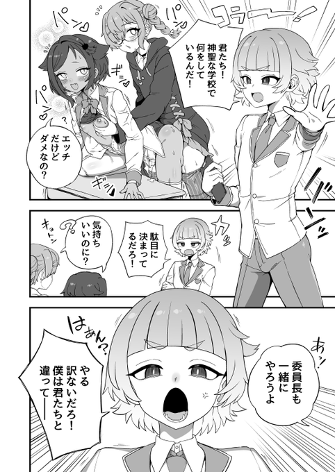 (NSFW)「かしこい委員長と!」

全8ページの漫画です。残りは各支援サイトで読めます。

https://t.co/YOhszTu6gh
https://t.co/PeKiIQFBFw
https://t.co/8aTrqK2B7A 