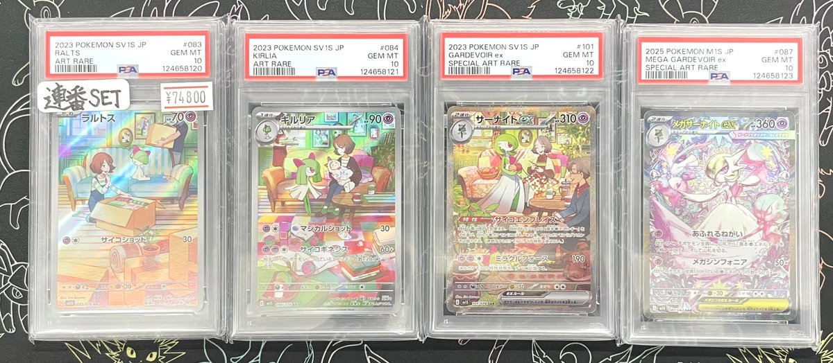 🚨入荷情報🚨 ✨️連番セット✨️ ✓ ラルトス AR [083/078