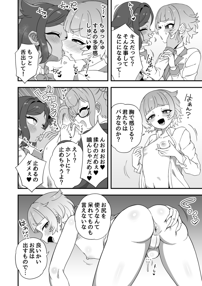 (NSFW)「かしこい委員長と!」

全8ページの漫画です。残りは各支援サイトで読めます。

https://t.co/YOhszTu6gh
https://t.co/PeKiIQFBFw
https://t.co/8aTrqK2B7A 