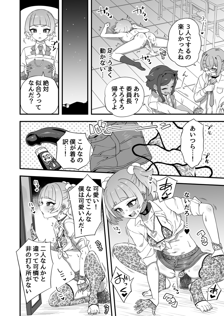 (NSFW)「かしこい委員長と!」

全8ページの漫画です。残りは各支援サイトで読めます。

https://t.co/YOhszTu6gh
https://t.co/PeKiIQFBFw
https://t.co/8aTrqK2B7A 