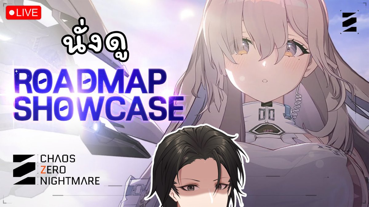 QDMNora's tweet photo. [LIVE:Chaos Zero Nightmare]
เวลา 16:45 20/12/2025
ห้องรับแขก: https://t.co/p5FmZMeJSB
นั่งดูRoadMap CZN กัน!! เกมส์จะไปทางไหน? https://t.co/eg1MmAGBpk