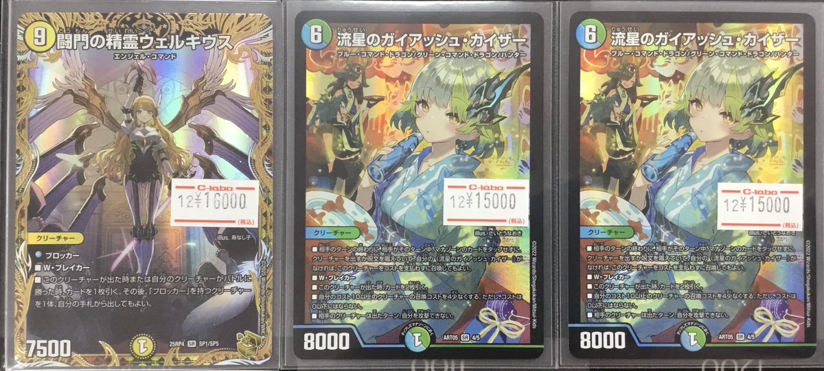 デュエマ 入荷情報】 デュエマ画像の金トレジャー・神アートを入荷